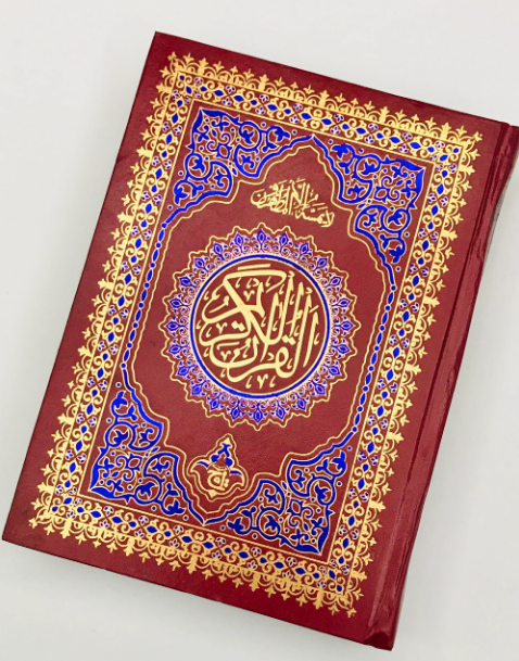 Quran Pak