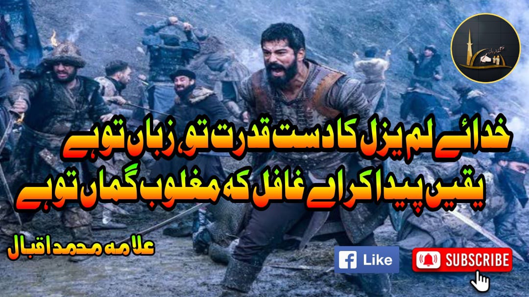 Bazm e Adeel