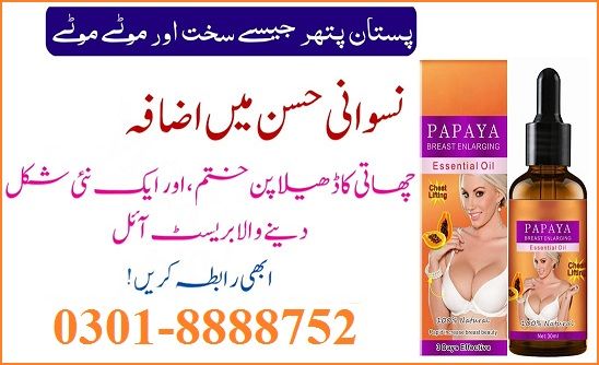 Papaya Breast Enhancement Essential Oil