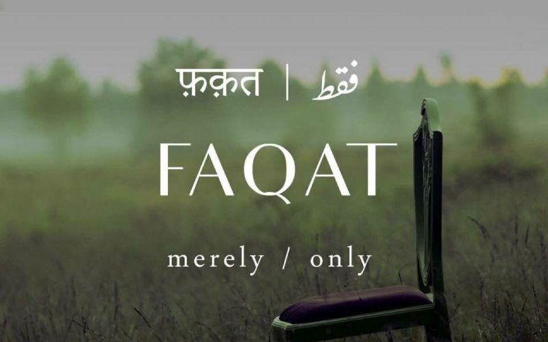 30 Urdu Words That Have A Soothing And Tranquil Effect On Your Soul