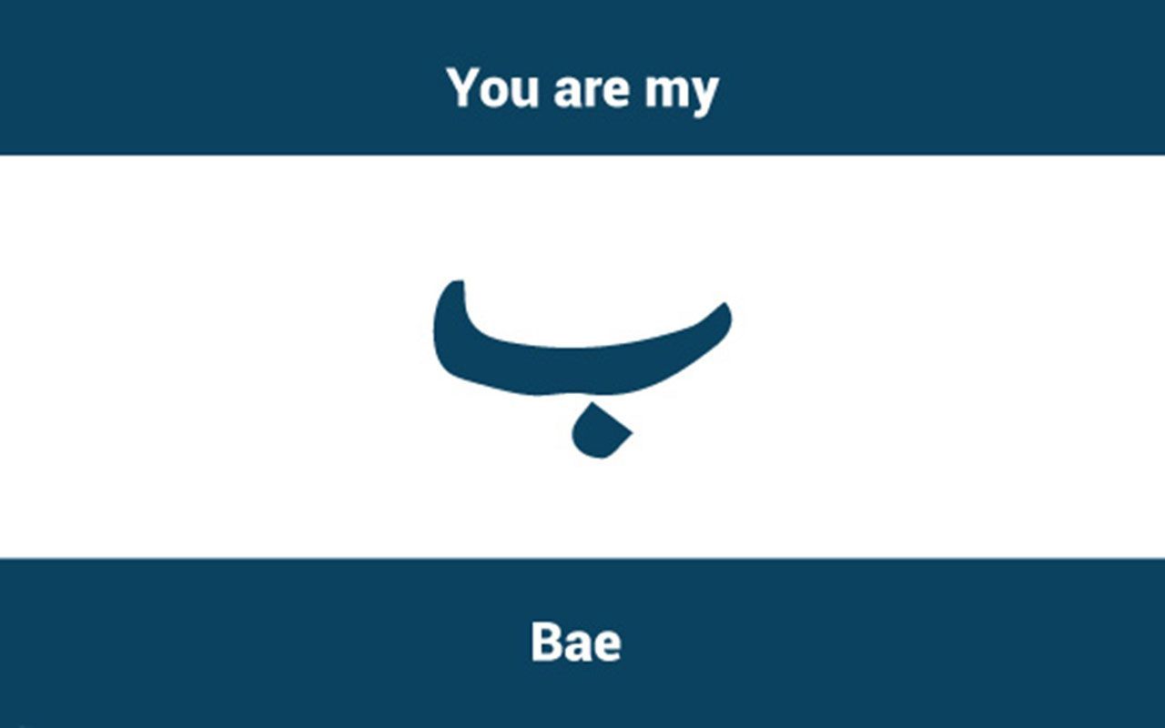 Bae, Se and Noon, Swag Of Urdu Continues With Hingulish Phrases in WhatsApp Conversations