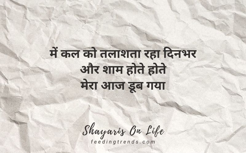 40 Shayaris On Life That Will Touch Your Soul