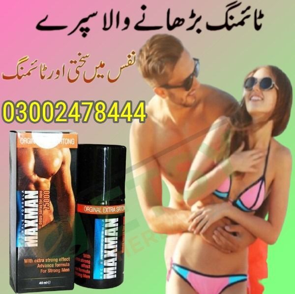 Maxman Spray in Pakistan - 03002478444