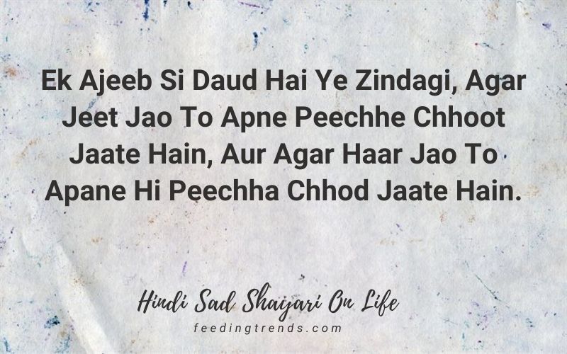 47 Hindi Sad Shayari On Life That Will Touch Your Soul