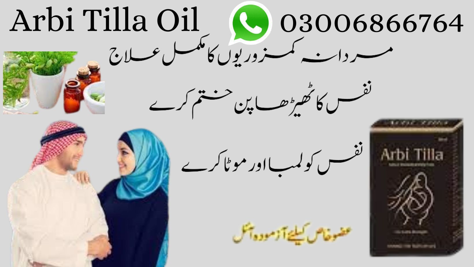 Arbi Tilla Oil in Pakistan