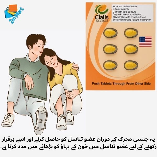 Cialis 20mg in Pakistan, Price 1999 - Order Now | 03222076662