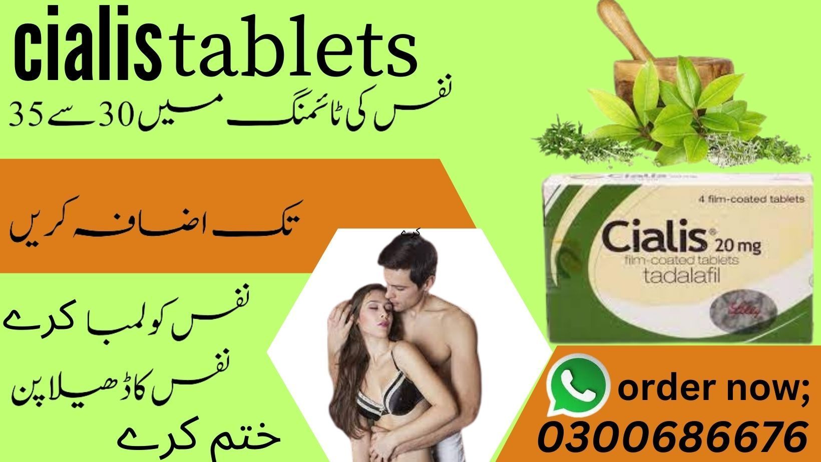 Cialis Tablets in Pakistan