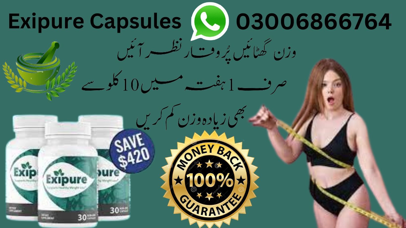 Exipure Fitness Capsules in Pakistan