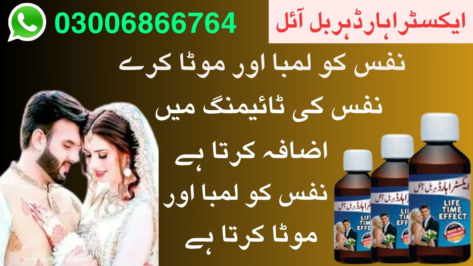 Extra Hard Herbal Oil Price in Pakistan