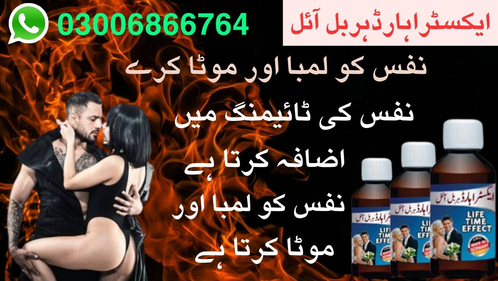 Extra Hard Herbal Oil in Lahore