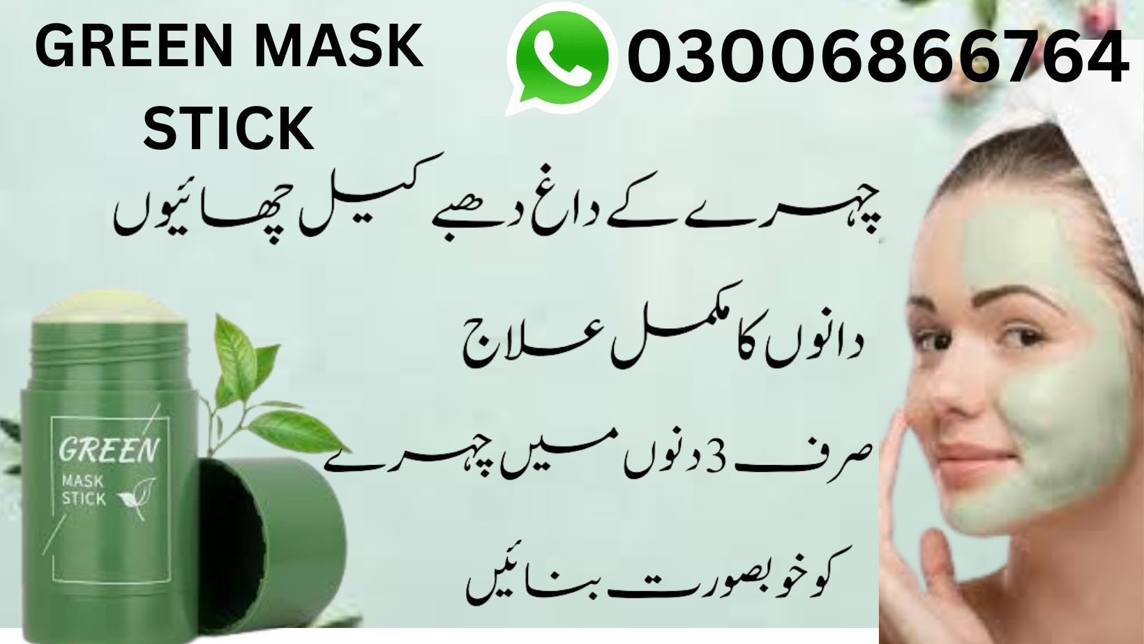 Green Mask Stick in Pakistan