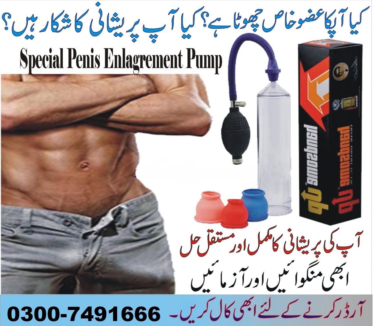 Handsome Up Penis Pump in Pakistan - 03007491666