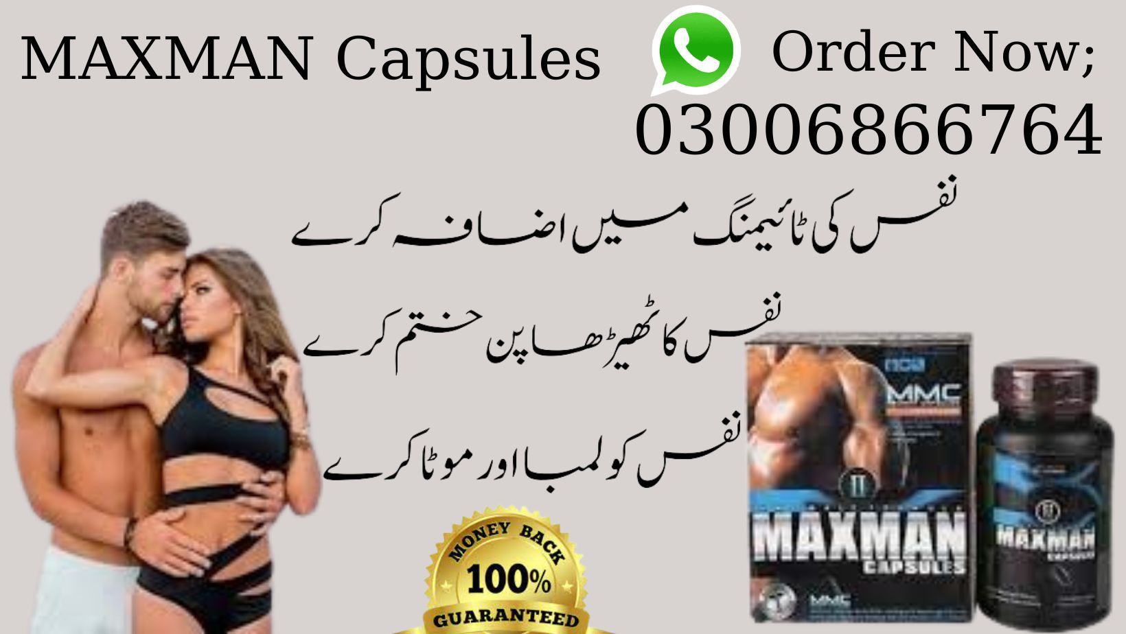 Maxman Capsules in Pakistan