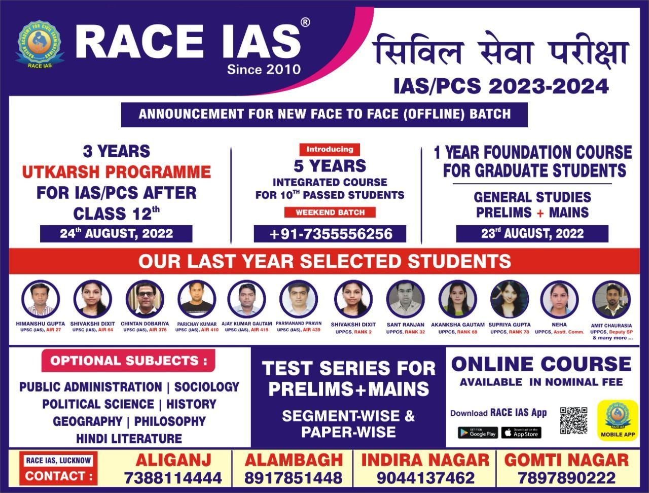 Best Ias Coaching in Lucknow