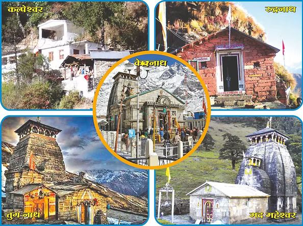 The Architecture and History of Panch Kedar Temples