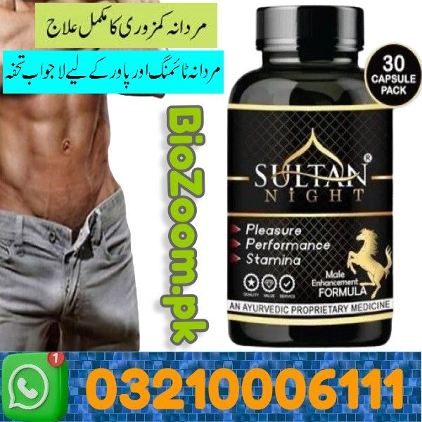 Sultan Gold Capsule Price In Dera Ghazi Khan | 03210006111 | BioZoom.pk