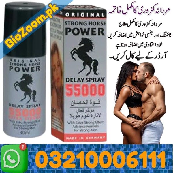 Strong Horse Power Spray Price In Khairpur | 03210006111 | BioZoom.pk