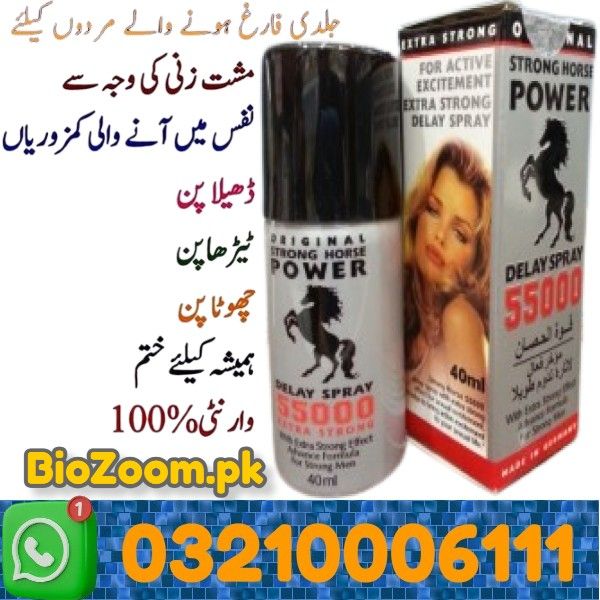 Strong Horse Power Spray Price In Khanewal | 03210006111 | BioZoom.pk