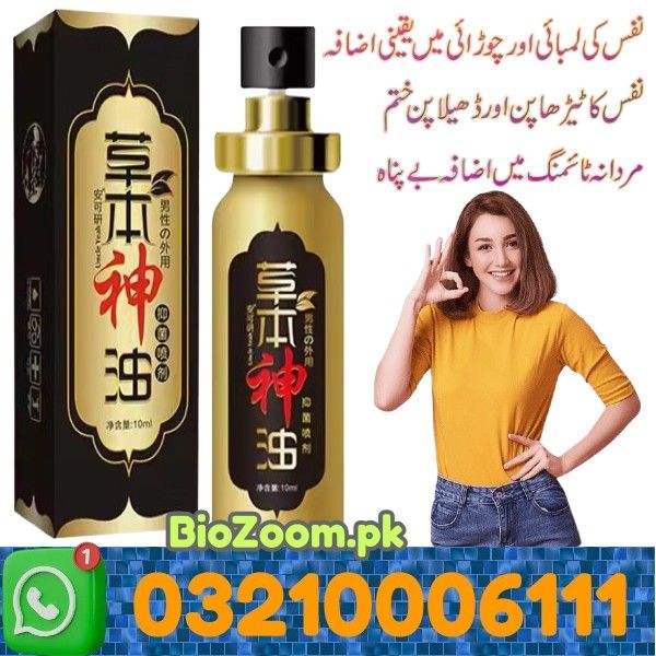 Herb Male Delay Spray Price In Jhelum | 03210006111 | BioZoom.pk