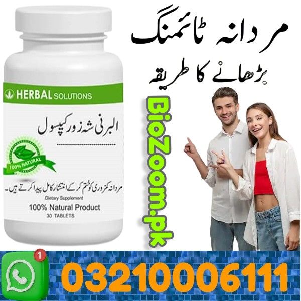 Albarni Capsule Price In Daharki | 03210006111 | BioZoom.pk