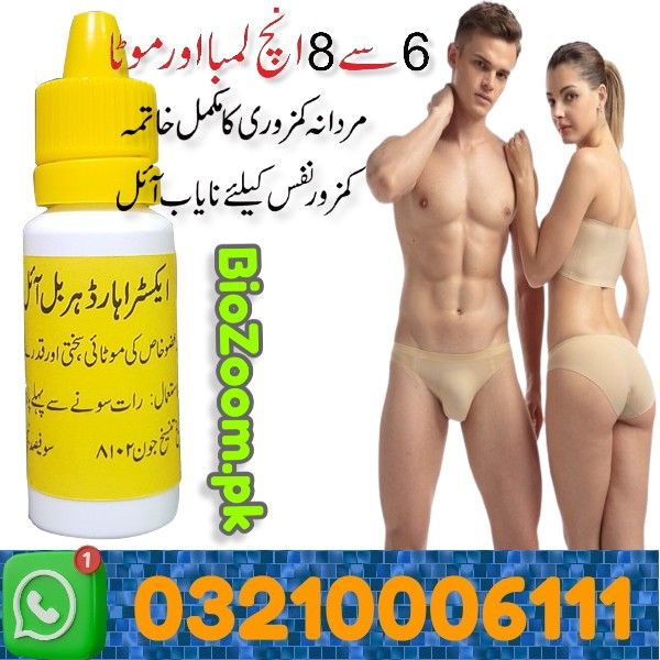 Extra Hard Herbal Oil USA in Rahim Yar Khan | 03210006111 | BioZoom.pk