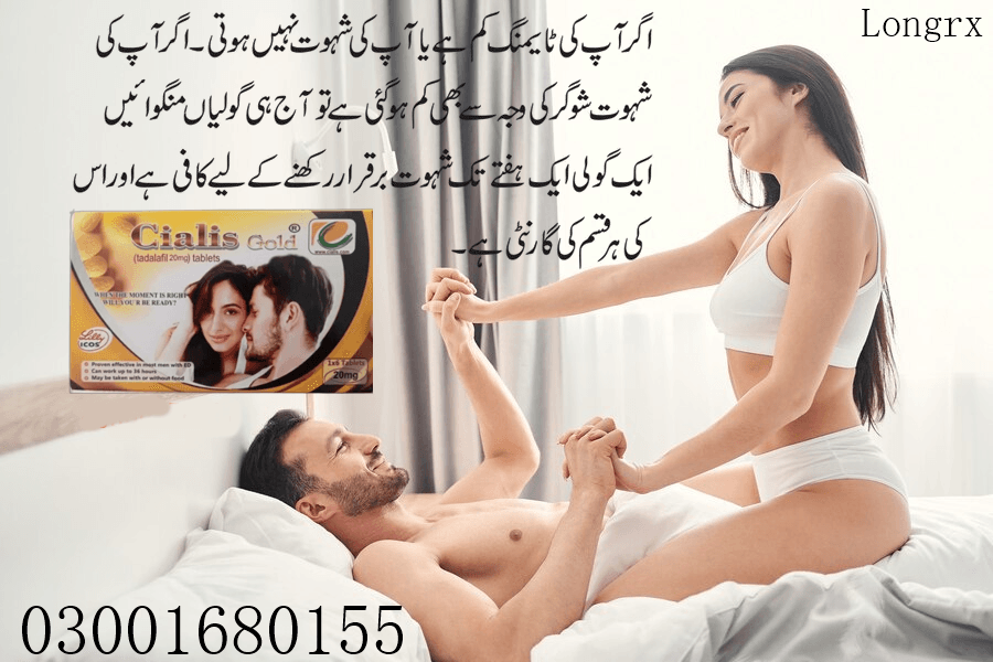 Cialis Gold Tablet 20mg in Jhang  03001680155