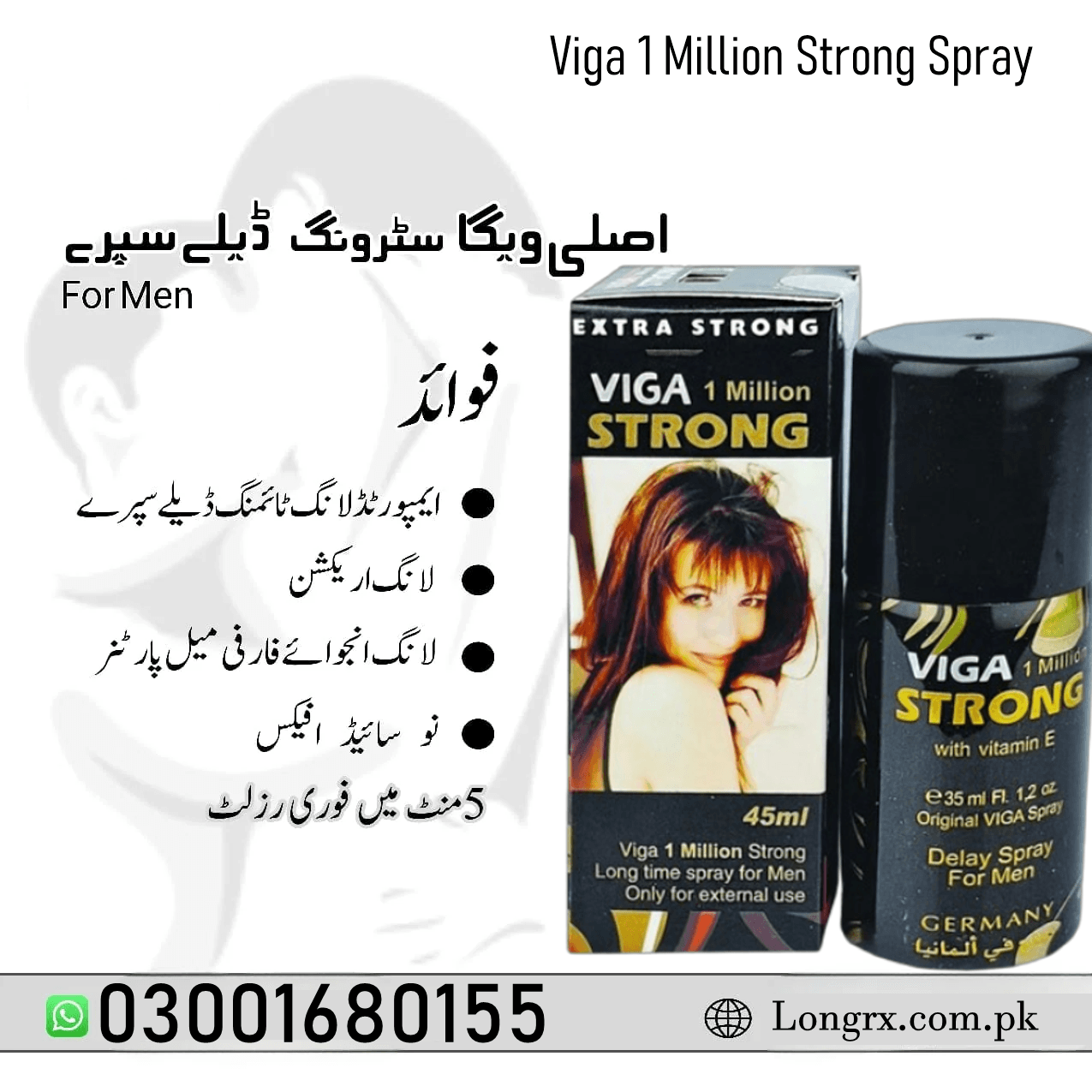 Viga 1 Million Strong Spray In Rahim Yar Khan  03001680155