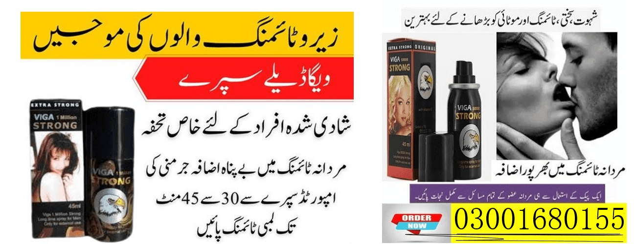 Super Viga 400000 Spray In Bahawalpur 03001680155