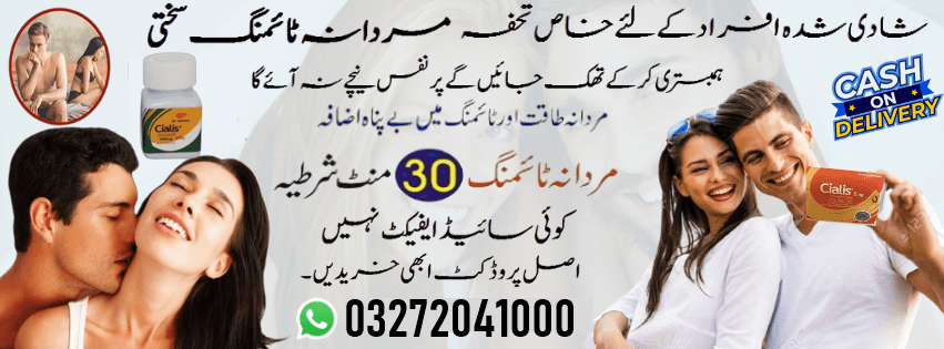   Cialis 100mg Tadalafil 30 Tablets in Peshawar 03272041000 ( Order Now )