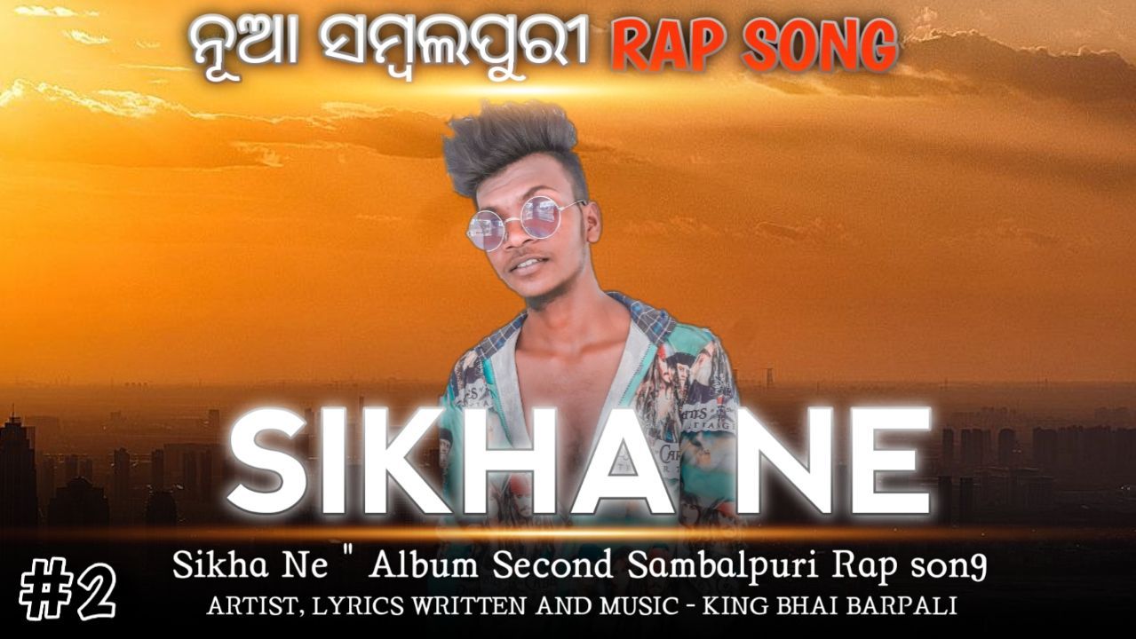 Sikha Ne "Sambalpuri Rap Song" Fast Album King Bhai Barpali