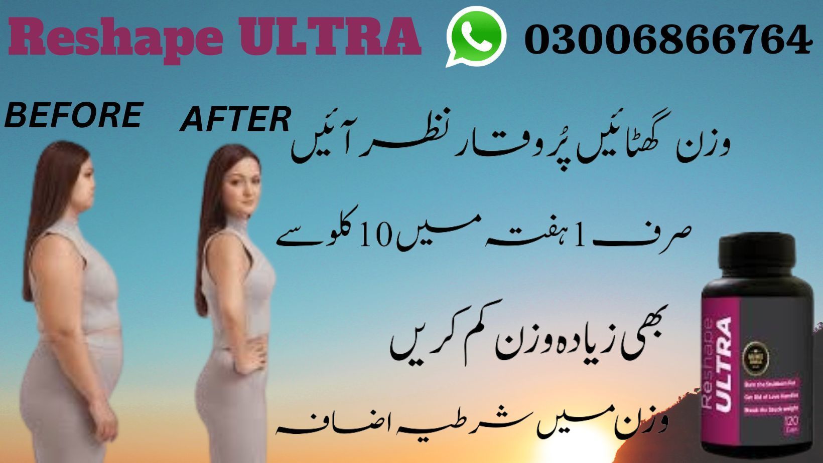 Reshape Ultra Wieghtloss Capsules in Pakistan