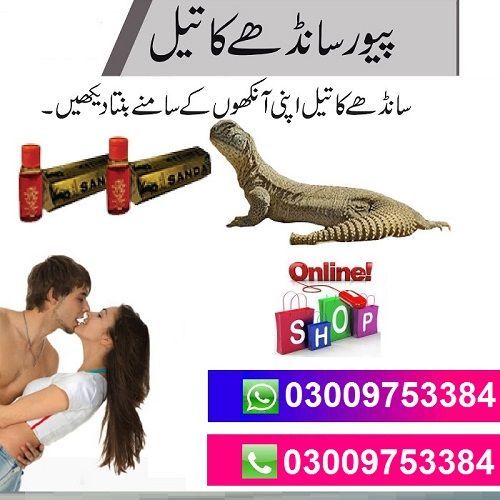 Sanda Oil in Pakistan - 03000478799 | Gull Shop