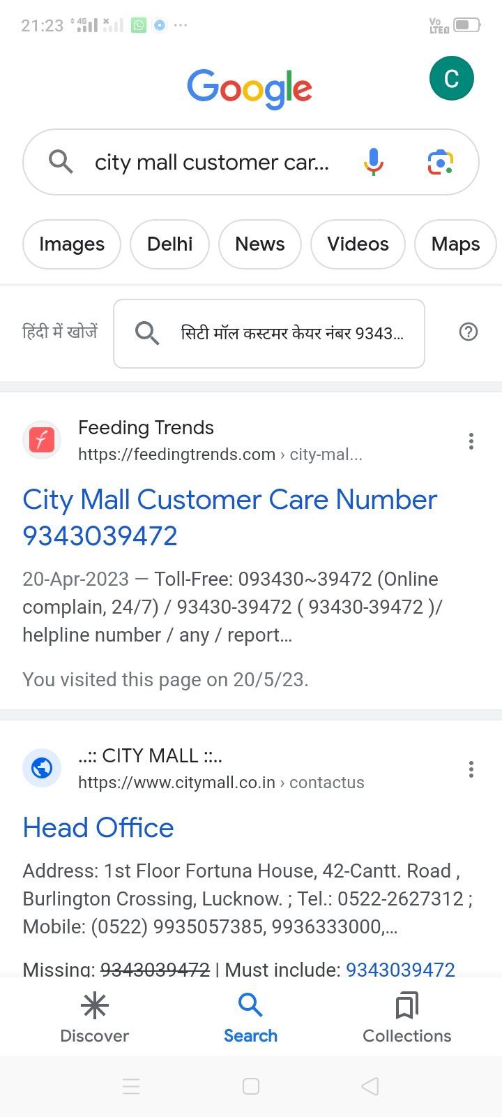 City Mall Service Number 81o152965o Call Now