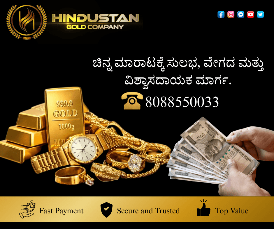 Gold buyers | Gold buyers in banglore | 8088550033