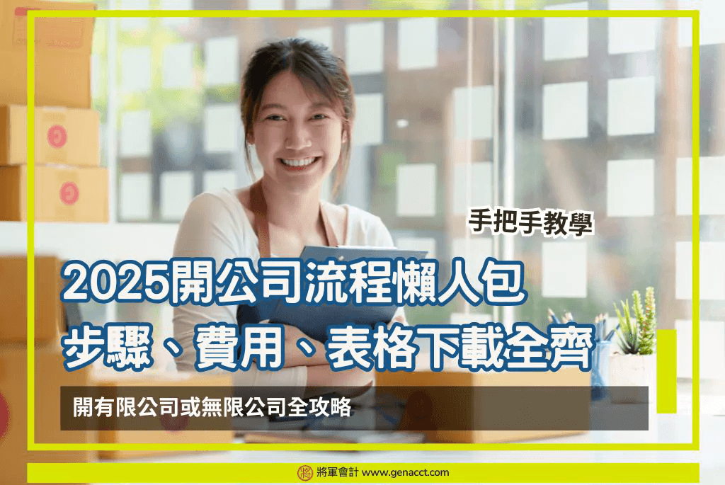 Starting a Limited Company in Hong Kong: A Clear-Cut Guide for 2025