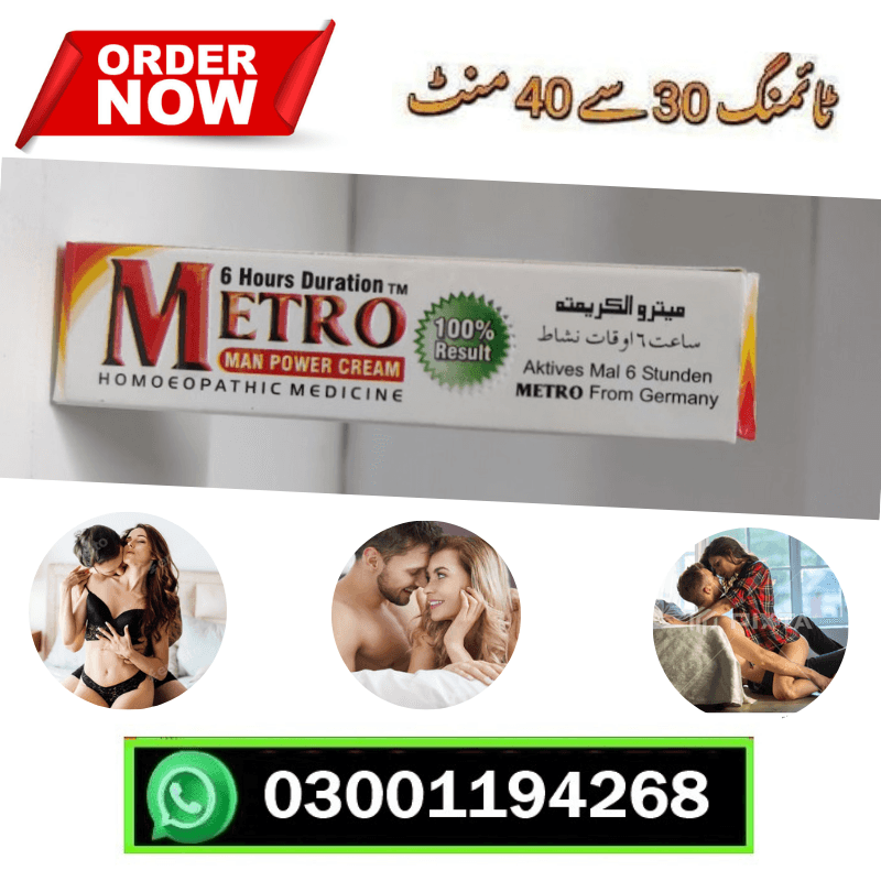 Metro Man Power Cream 100% Result In Pakistan - {03001194268}