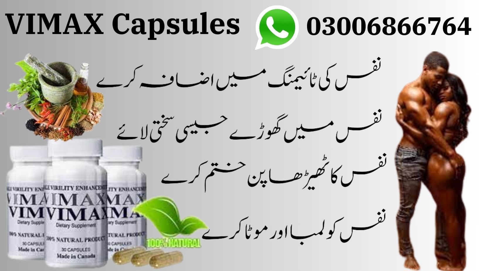 Vimax Capsules in Pakistan