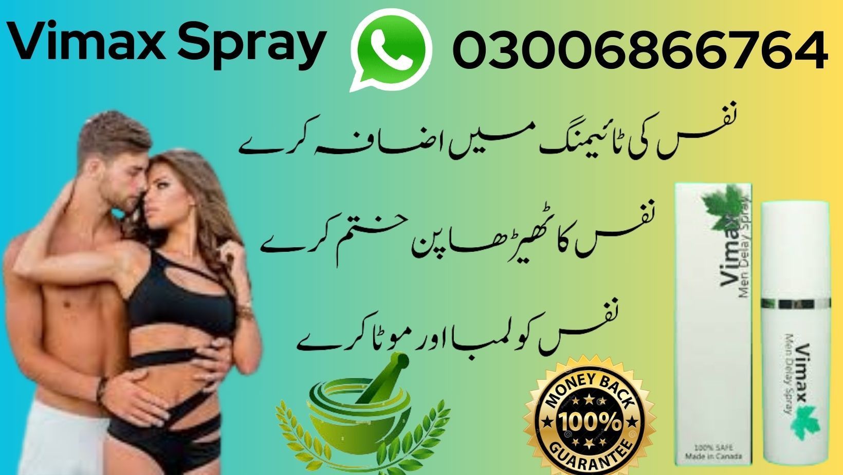 Vimax Spray in Pakistan 