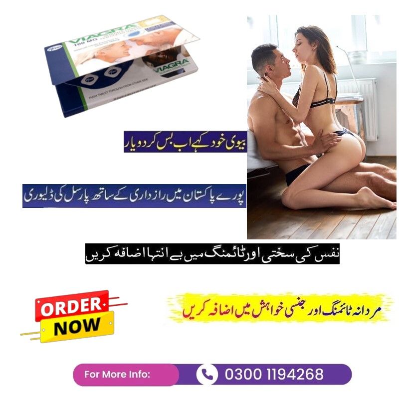Viagra Tablet 100Mg In Lahore - {03001194268} - Online Shop - {HerbiMart.Com}