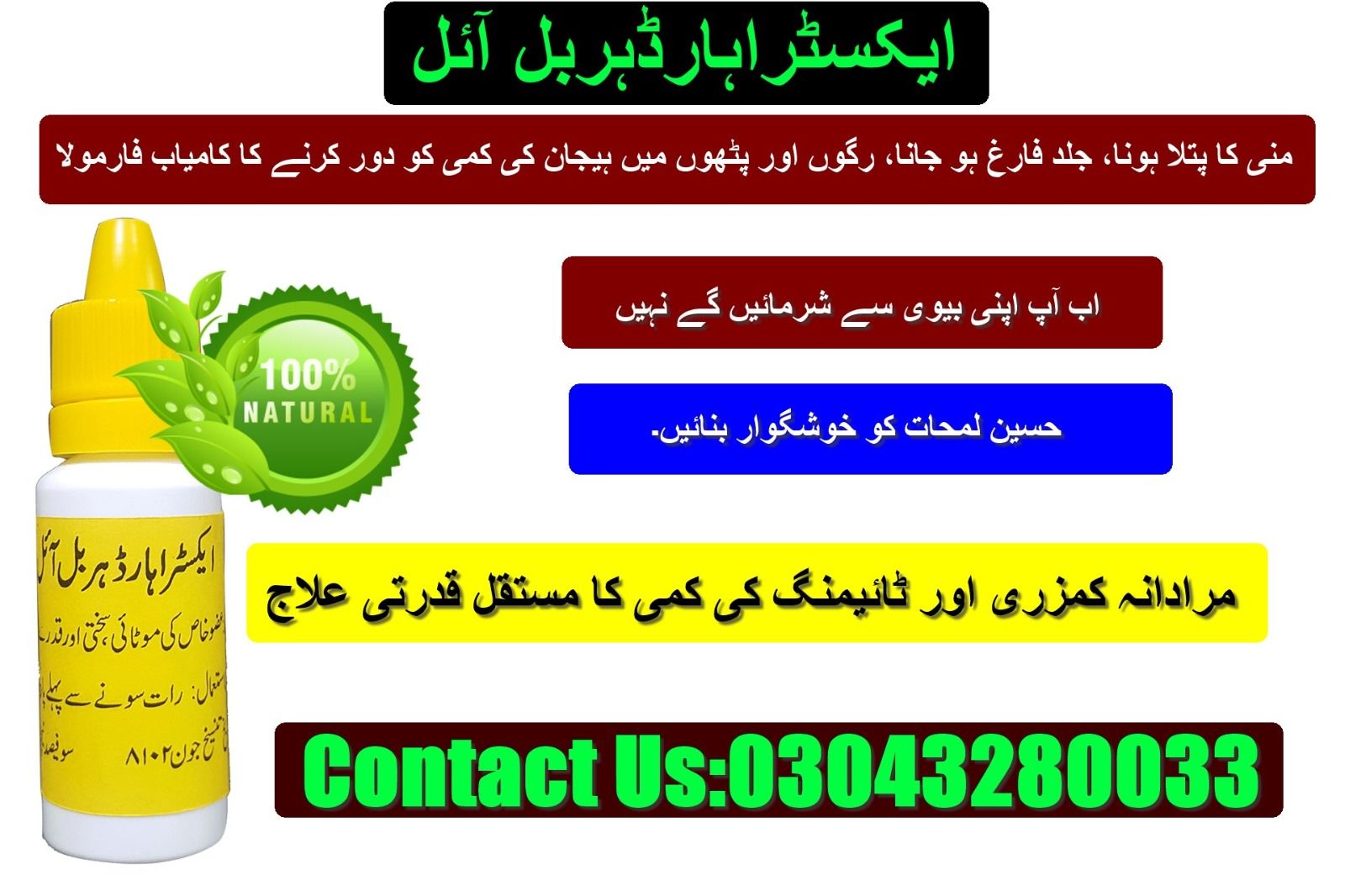 Extra Hard Herbal Oil Price In Chiniot  Buy 2 Get 1 Free | 03043280033