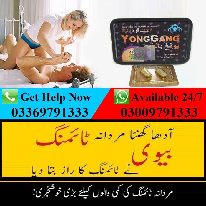 Buy Yong Gang Tablets in Pakistan – Original Product with Fast Delivery | DarazSale.com