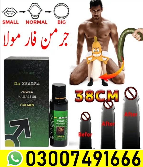 Da Zeagra Oil In Pakistan - 03007491666