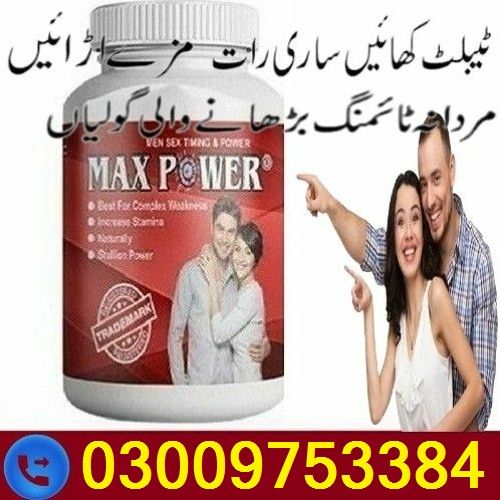 Max Power Capsule in Pakistan _-_ 03009753384 | Buy Now