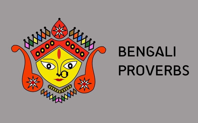 35 Proverbs In Bengali That Despite Being So Old, Are Too Familiar To Our Ears