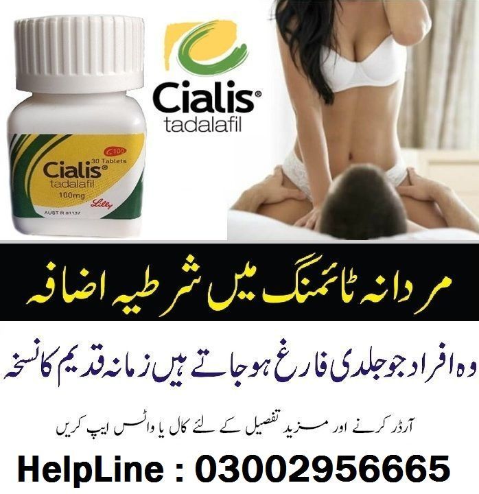 Cialis 30 Tablets in Pakistan - 03002956665