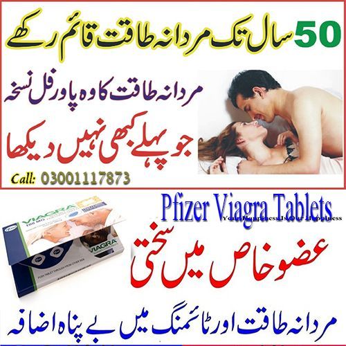 Viagra Tablets in Pakistan 100mg Original | 03001117873