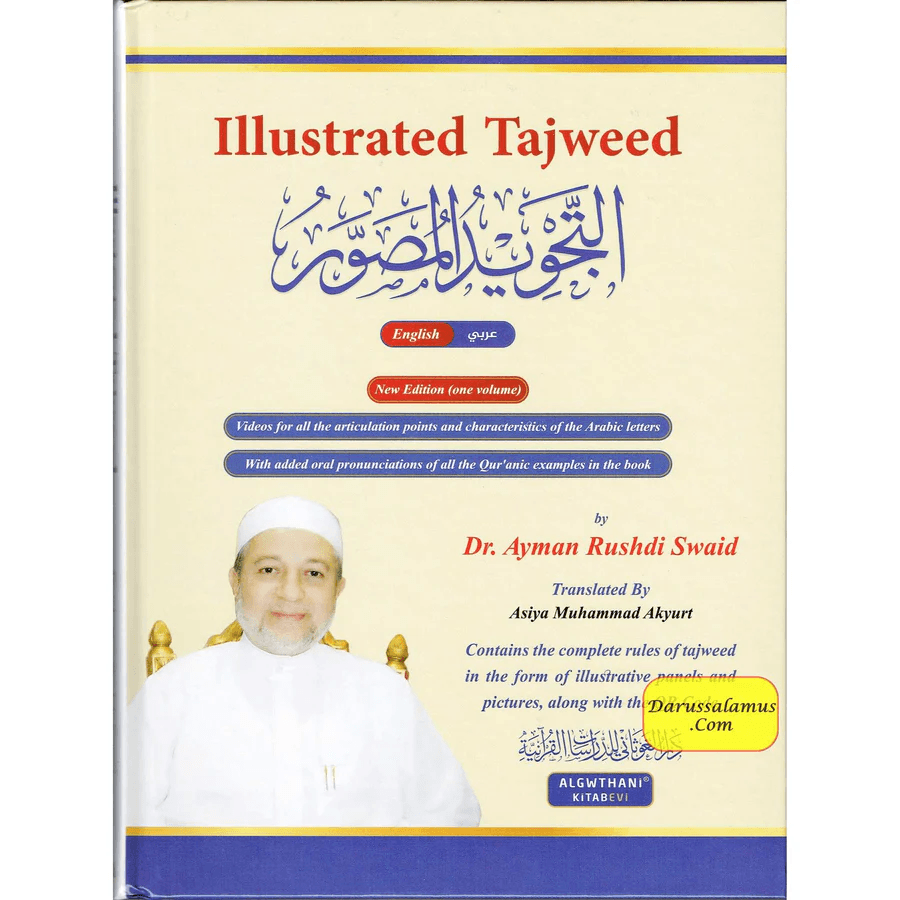 Illustrated Tajweed in English ( New Edition Combined Volume 1 and 2)