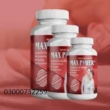 Max Power Capsules Price In Pakistan ❤03000‎732259.Oder.New