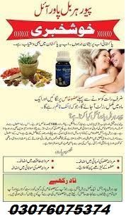 Extra Hard Herbal Oil in Peshawar 03076705374 Herbal Oil