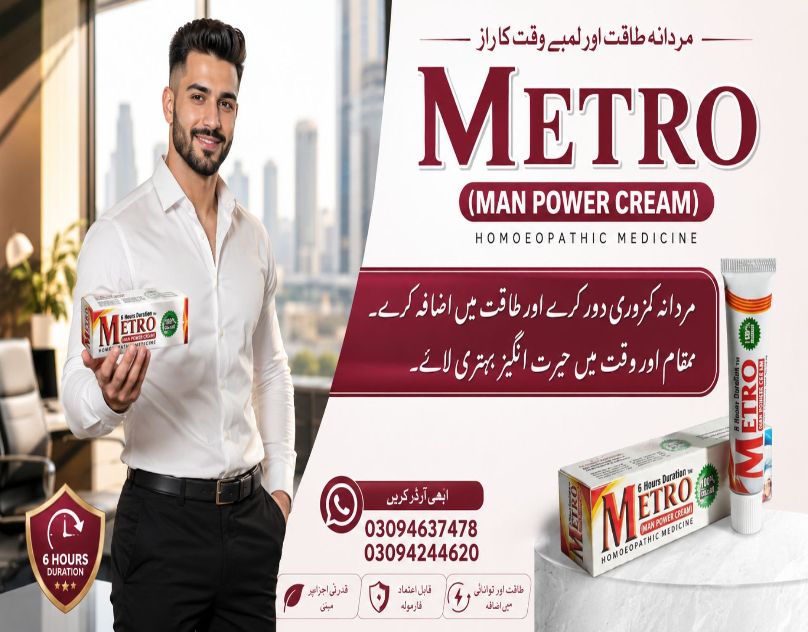 Metro Power Cream Product Promotion | Professional Flyer Design